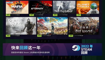 Steam也推出了年度总结报告，你今年都玩了什么？