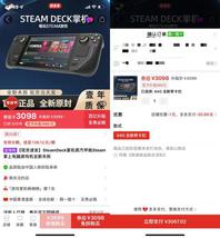 SteamDeck掌机再次降价！到手价仅3067元