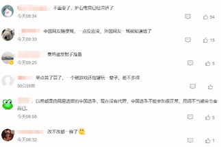 《炉石》修改大陆选手比赛公告 网友：改不改都一样了