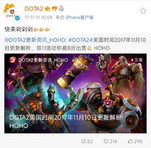 我就知道，DOTA上热搜准没好事