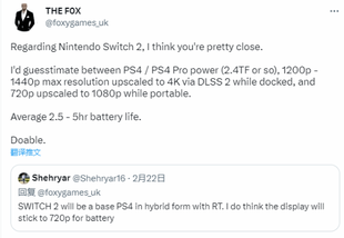 性能达Switch 6倍！任天堂新主机性能或超PS4