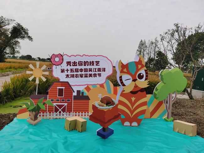 第十五届中国吴江震泽太湖农家菜美食节即将开幕！