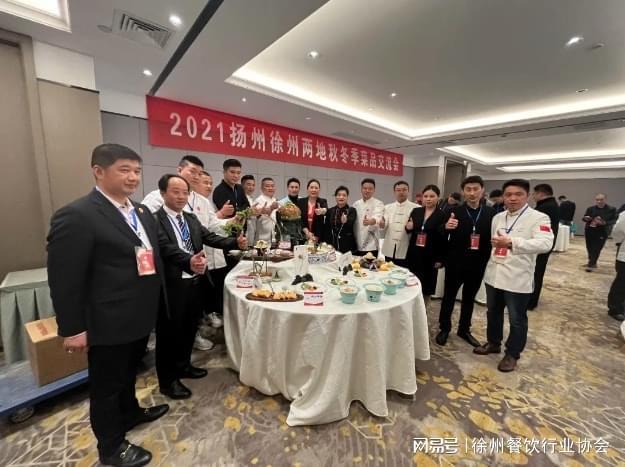 2021扬州徐州两地秋冬季菜品交流会成功举办