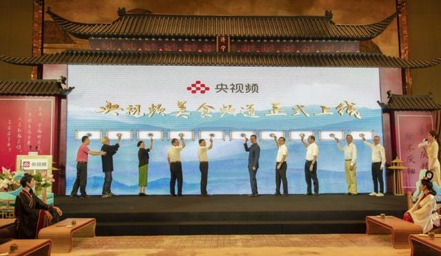 打造美食文化圈，央视频美食频道正式上线