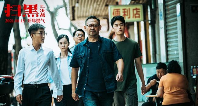 《扫黑·决战》曝“打伞破网”海报预告 国家行动银幕真实再现