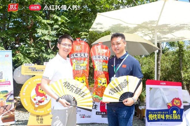 双汇携手小红书 用美味开启“慢生活”