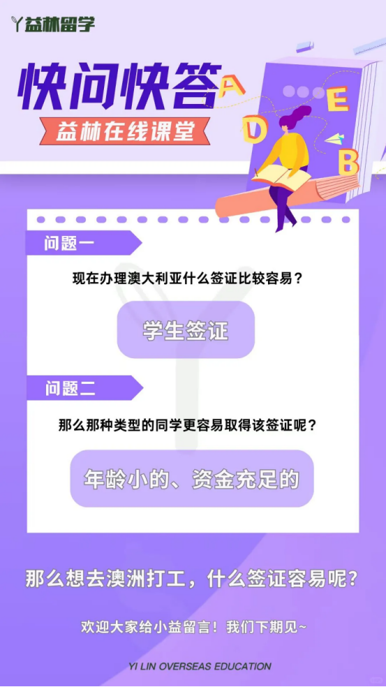 2023-24 财年澳大利亚签证申请费上涨，188 类投资移民涨幅近 50%