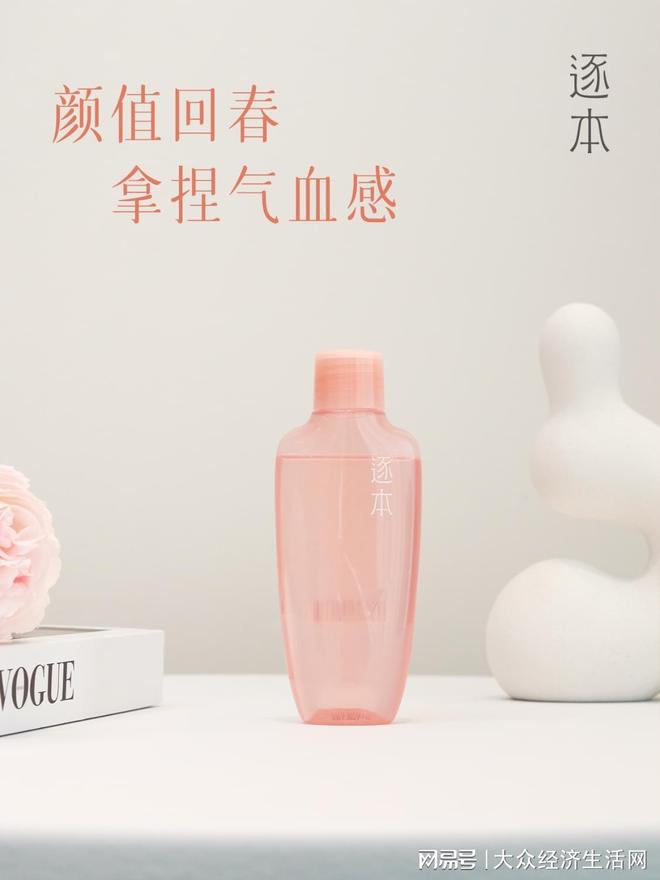 逐本从投行到美妆的破界者，用东方芳疗重构卸妆赛道