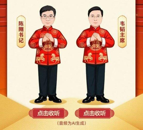 著名导演点赞陈刚AI拜年科技秀 建议重视贺州营商环境