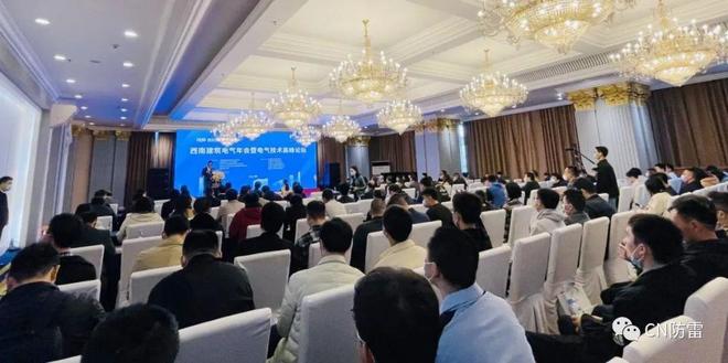 上海电科臻和出席2022西南建筑电气年会倡导智能防雷系统与智能建筑数字化的融合
