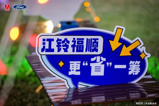 开云体育 Kaiyun.com 官网入口江铃福顺至高优惠29500元高效节能购车正当时！