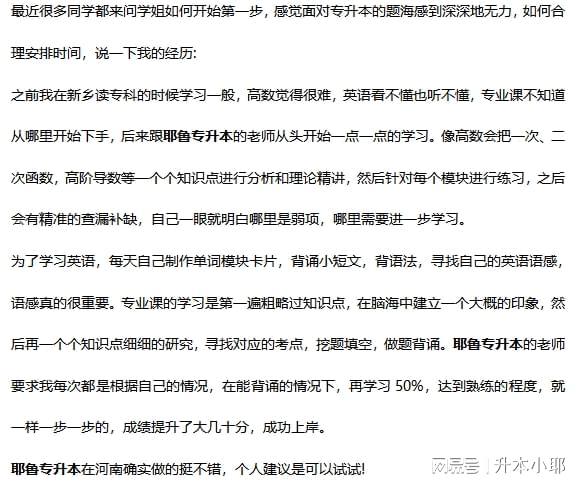 河南省专升本计算机专业选择指南