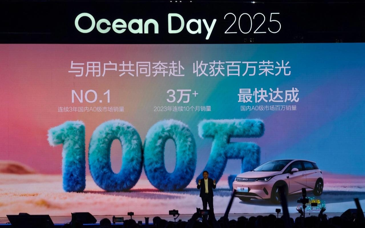 国内A0市场最快达成百万销量车型,比亚迪第100万辆海豚整车下线