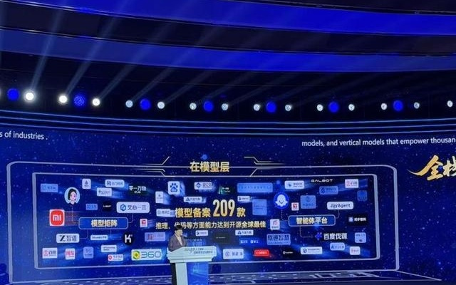 备案模型209款 北京具备人工智能全栈生态式布局优势