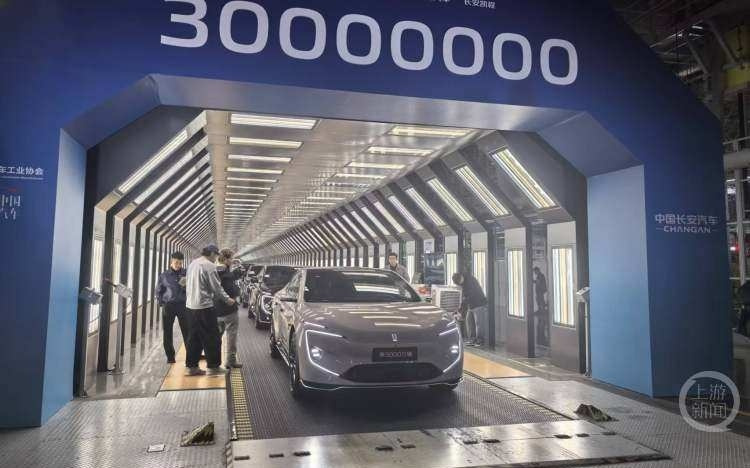 重庆“新汽车”加速跑 长安汽车跻身3000万辆俱乐部