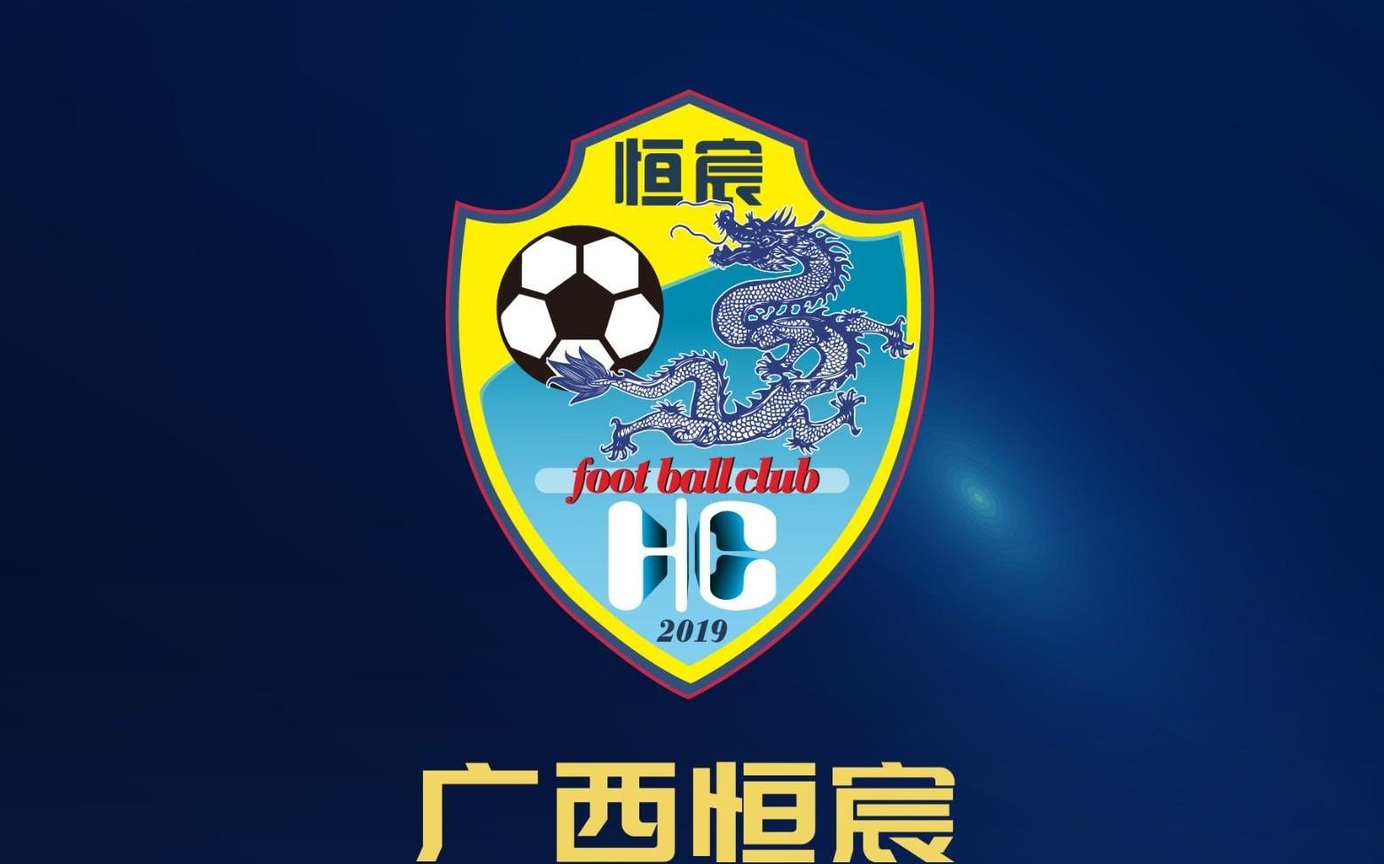 广西恒宸官方：费尔南多、房政阳、冯轶梵等13名球员正式离队