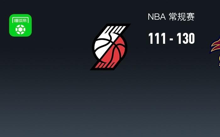 开拓者111-130不敌骑士，杨瀚森1板1助1失误，艾伦40+17