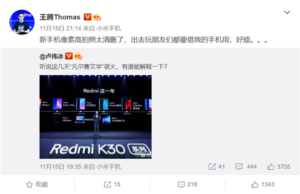 一亿像素下放！Redmi Note 9剧透：拍照太清晰了