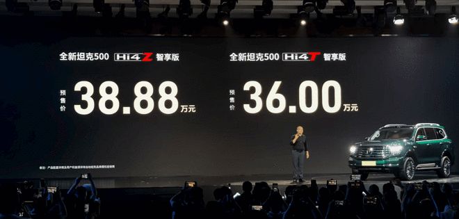 全新坦克500预售36万起 带着家人舒适去“野”