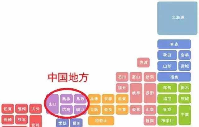 日本有几个 中国地方 其中一个被美国伤害最深 至今无法原谅 网易订阅 日本有几个 中国地方 其中一个被美国伤害最深 至今无法原谅 网易订阅