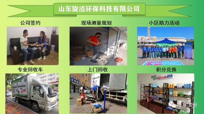 滨州未来这些小区要火!倒垃圾也能挣钱了!有你家小区吗?