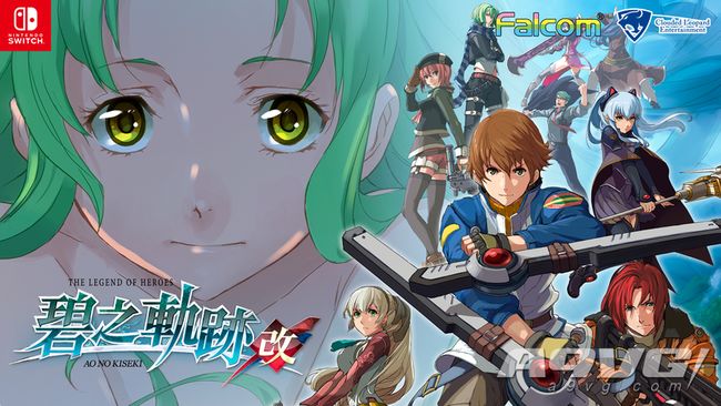 零 碧之轨迹 改 闪之轨迹 系列繁中版决定移植至switch 任天堂 英雄传说 Nintendo 网易订阅 零 碧之轨迹 改 闪之轨迹 系列繁中版决定移植至switch 任天堂 英雄传说 Nintendo 网易订阅