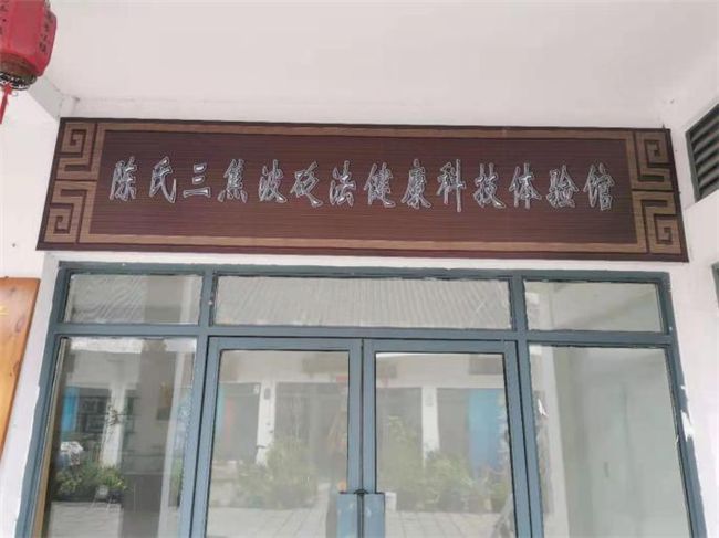 陈氏三焦波砭法 开创中医新领域 脏腑 下焦 中焦 网易订阅 陈氏三焦波砭法 开创中医新领域 脏腑 下焦 中焦 网易订阅