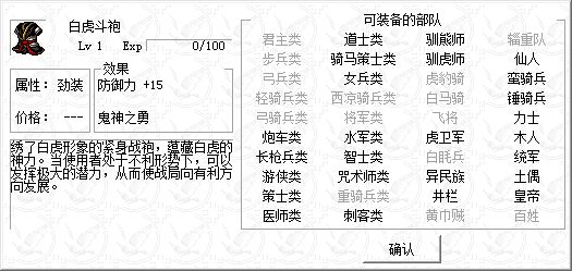 新版本曹操传 宝物效果升级天坑龙胆枪隐藏效果雁翎锁子甲 许褚 武器 防具 网易订阅