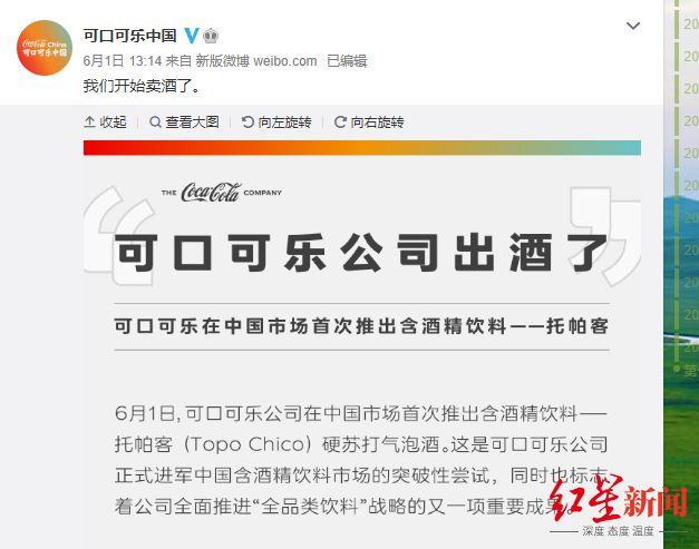 可口可乐为啥卖酒?专家:争夺新一代消费者的心智