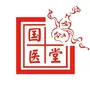 国医堂