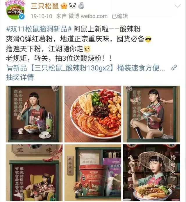 三只松鼠丑化国人?上海消保委发声