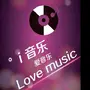 子墨爱音乐