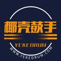 椰殼鼓譜