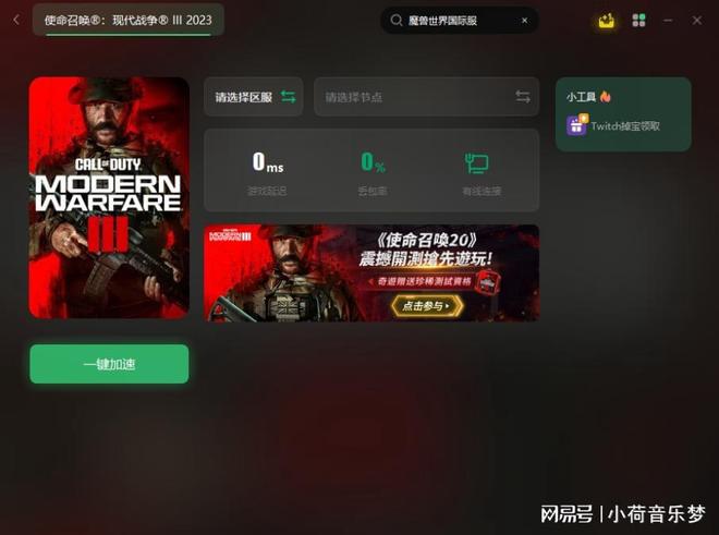 最新免费游戏加速器推荐 ?url=http%3A%2F%2Fdingyue.ws.126.net%2F2023%2F1010%2F85b88e5dj00s2bchw0019d000p600iqp.jpg&thumbnail=660x2147483647&quality=80&type=jpg