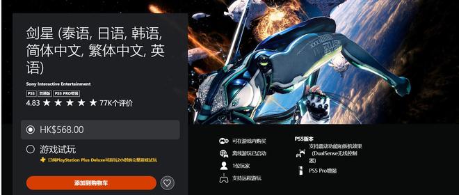 游戏购买渠道与价格