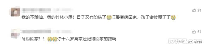 玩家热议新家业系统