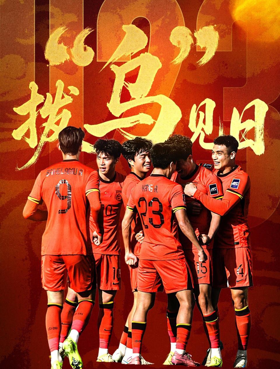 13:1又如何？国足点球大战4:2晋级，网友调侃：对手门将快感冒了