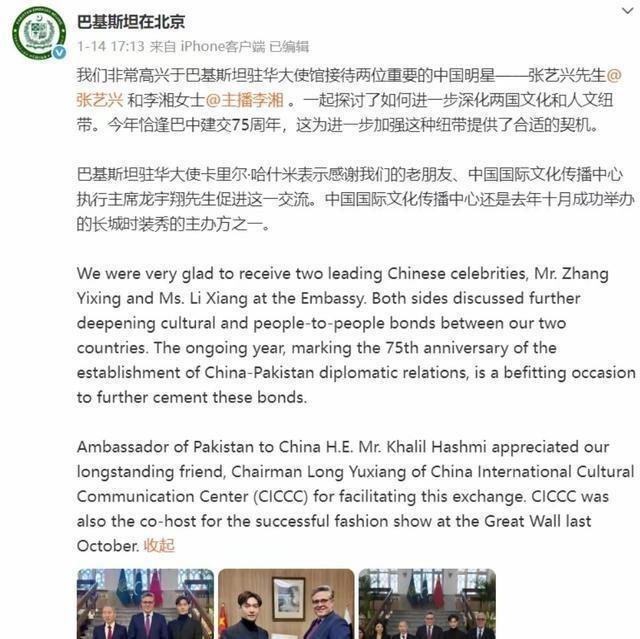 李湘账号被封才2天,令人担心的事发生,与释永信关系早真相大白