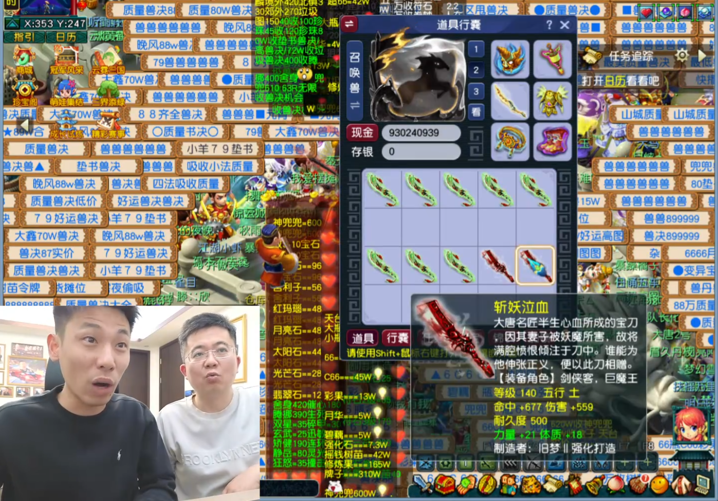 梦幻西游旭旭宝宝炸出极限伤害魔棒，南京玩家见面会部分问答汇总