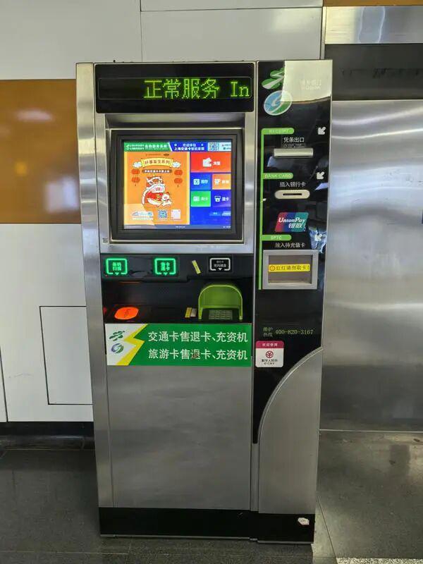 “上海实体交通卡退卡难？”73岁老伯来沪遇阻引发关注，记者调查揭真相