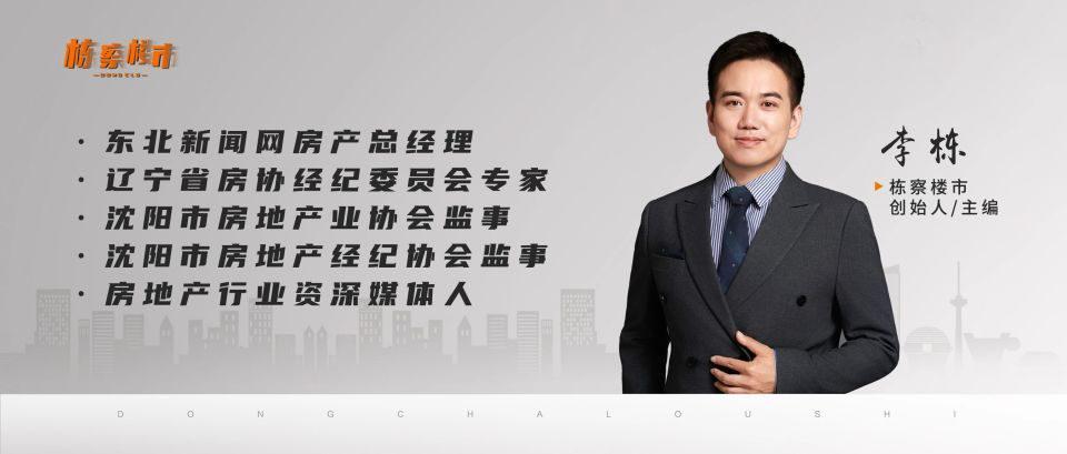 刘强东豪言“三年翻番”！东北热潮席卷全网，沈阳大招即将来袭！