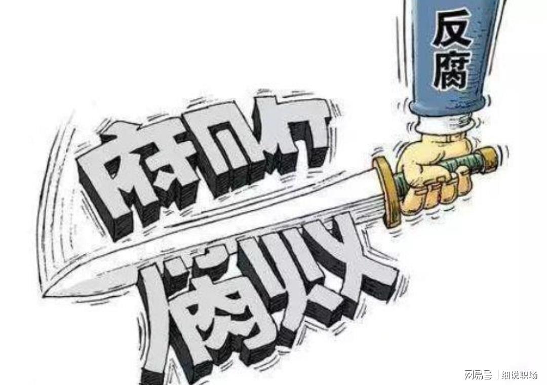 中央纪委重磅发声！反腐无死角，零容忍态度坚决！