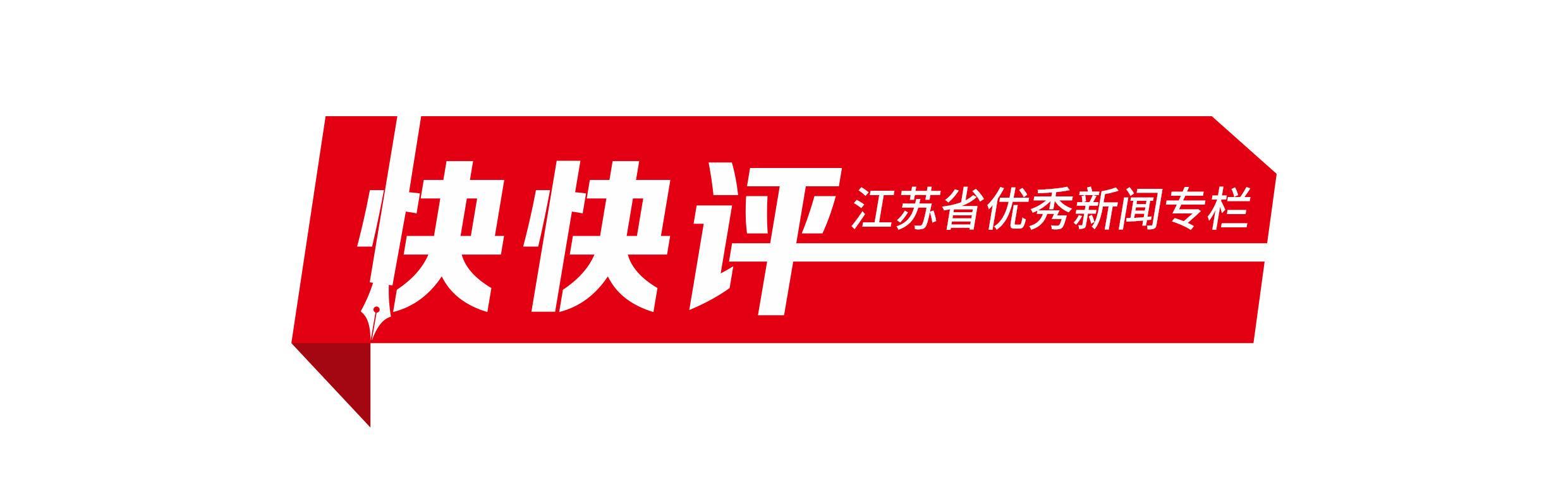 徽声快评｜有一种逆袭叫“热烈盛开”，常州队雨夜绽放！