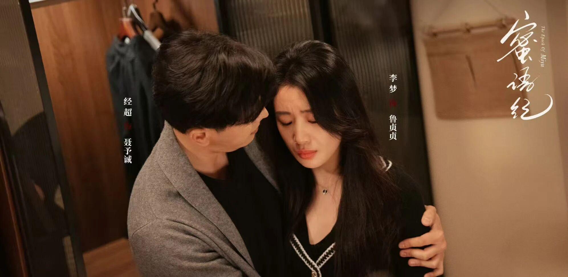 《蜜语纪》李梦演绎“小三”鲁贞贞，手段高明赶尽杀绝为哪般？