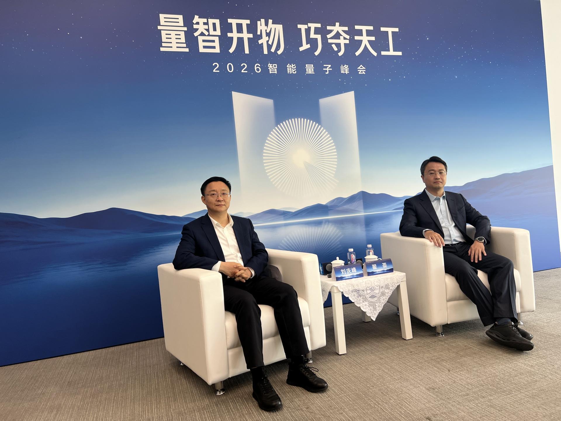 AI发展遭遇算力瓶颈，量智融合成破局关键 对话科大讯飞刘庆峰：“AI+量子计算”将开启新篇章