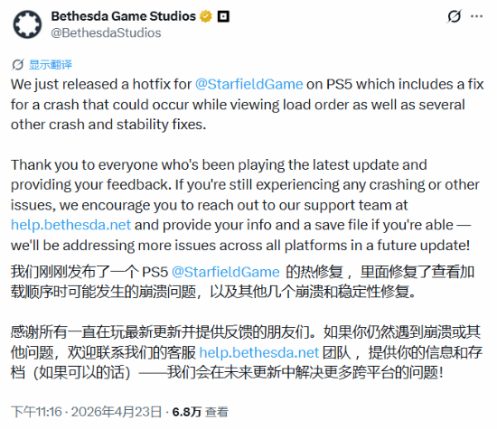 《星空》再为PS5紧急更新：Xbox玩家的反应绝了！