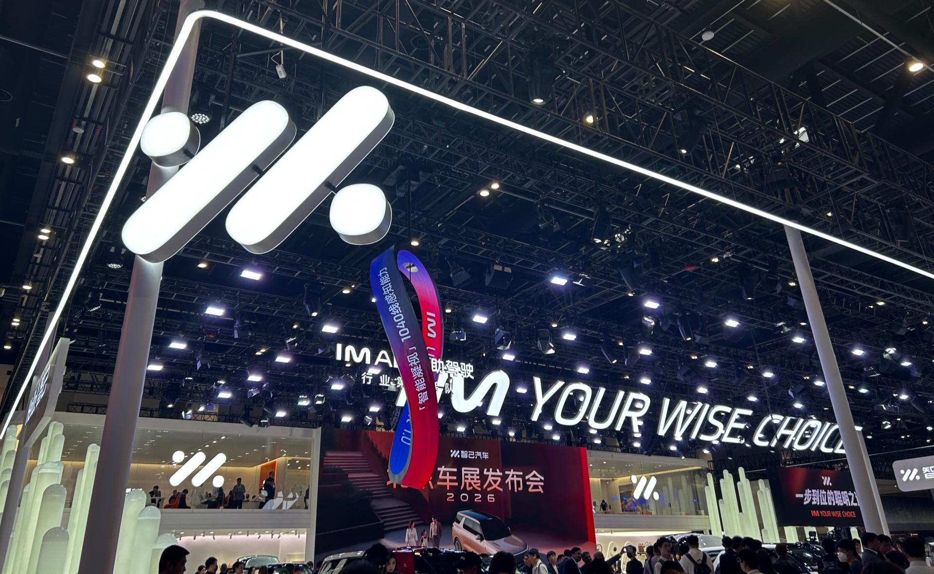 2026北京车展｜智己LS8全线控四轮转向亮相，交付量破千周期短