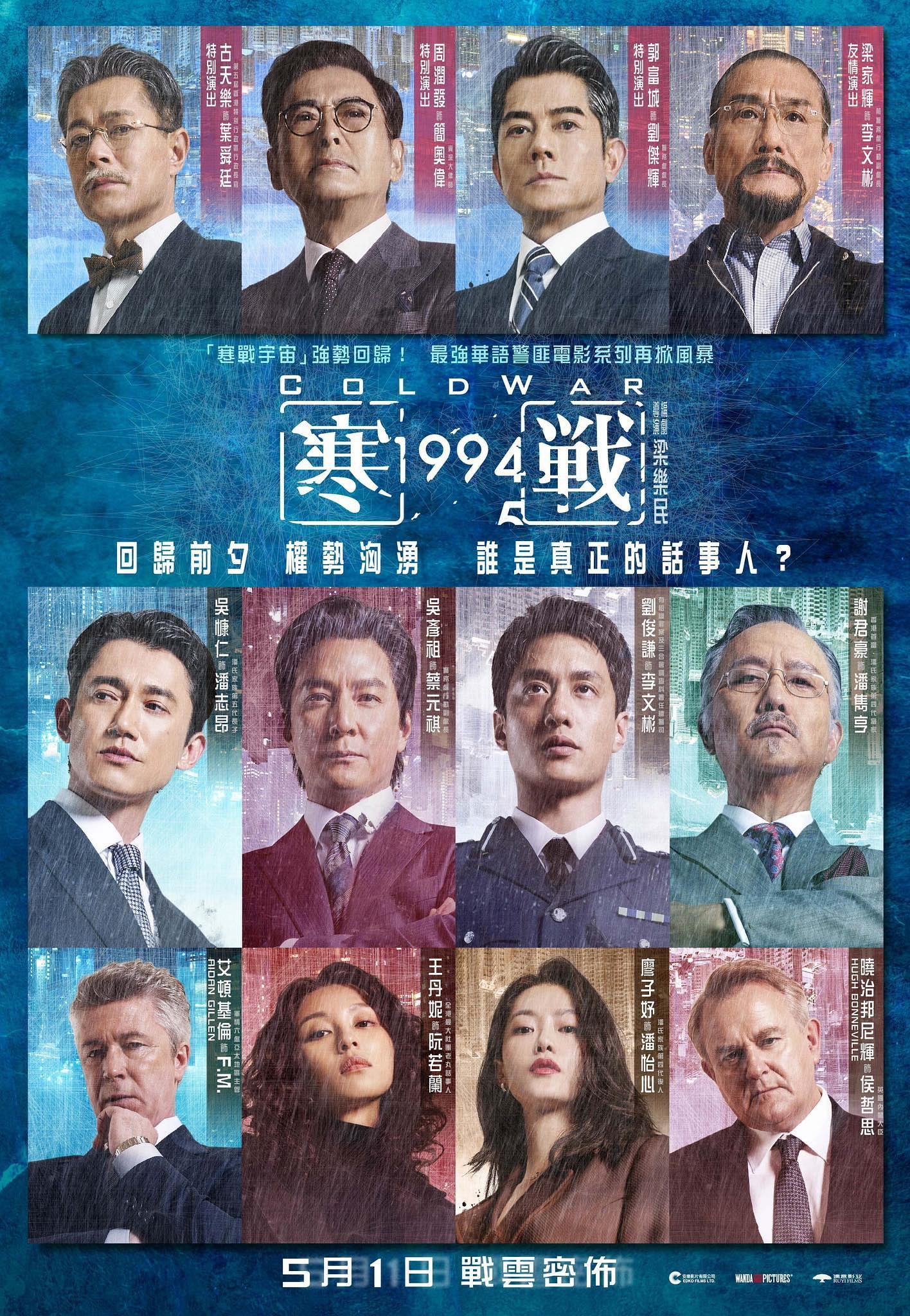 “最挤”五一档：新片扎堆预售火爆，多部影片撤档引关注