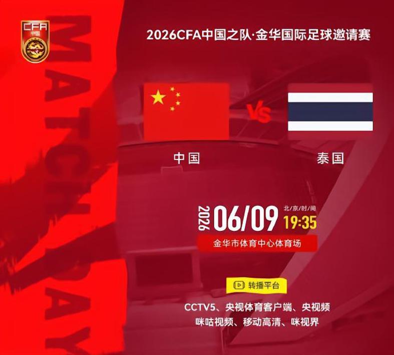 国足能否洗刷耻辱？13年前合肥惨案记忆犹新！邵佳一：必须全力以赴