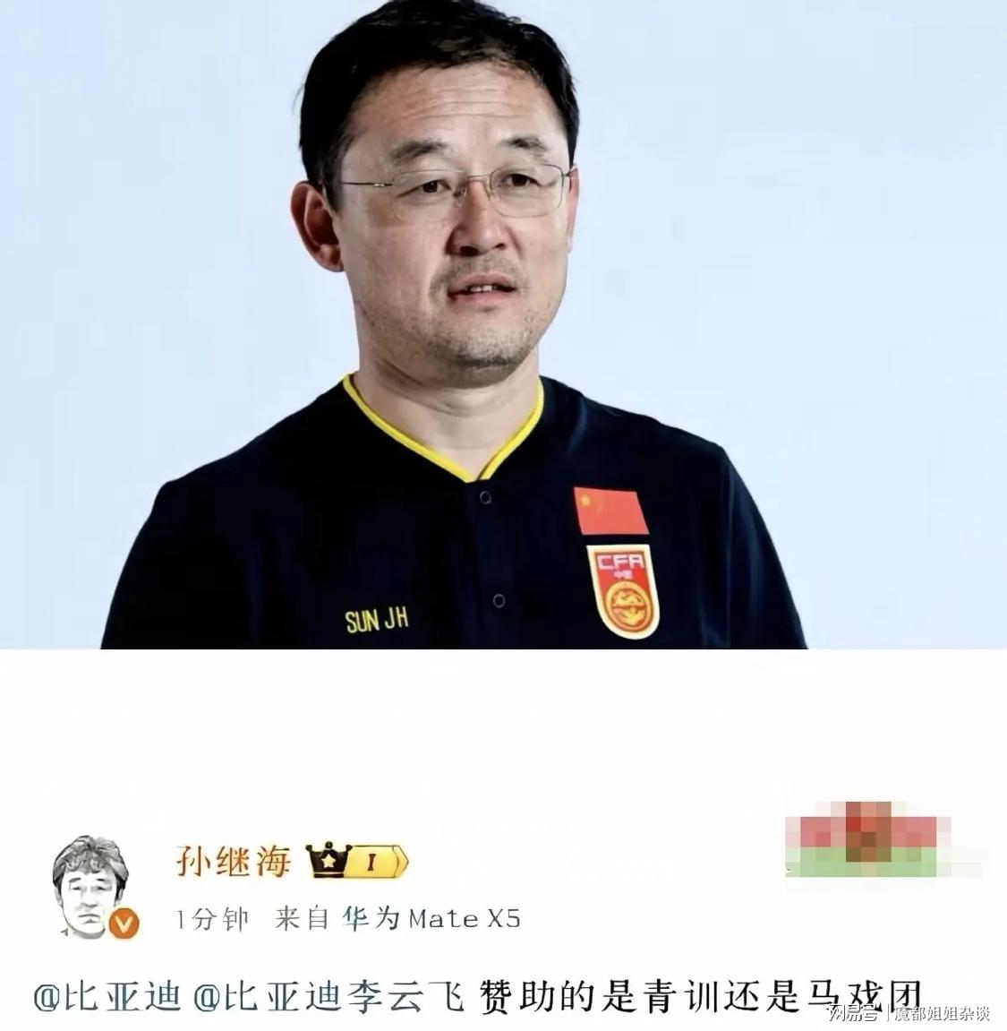 打脸来得如此之快！足球小将欧洲夺冠，孙继海嘲讽反成笑柄